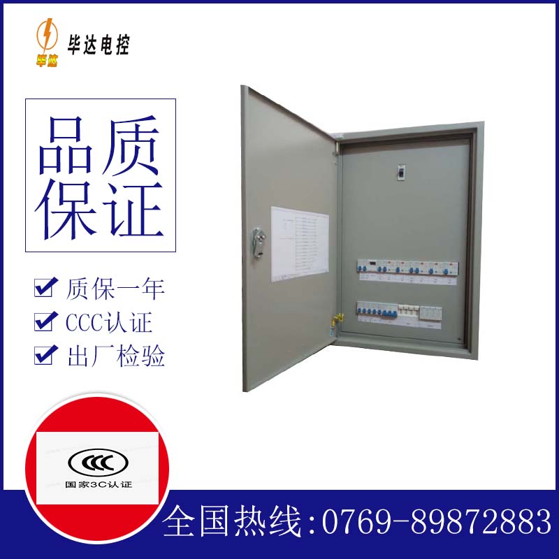 南安照明配电箱