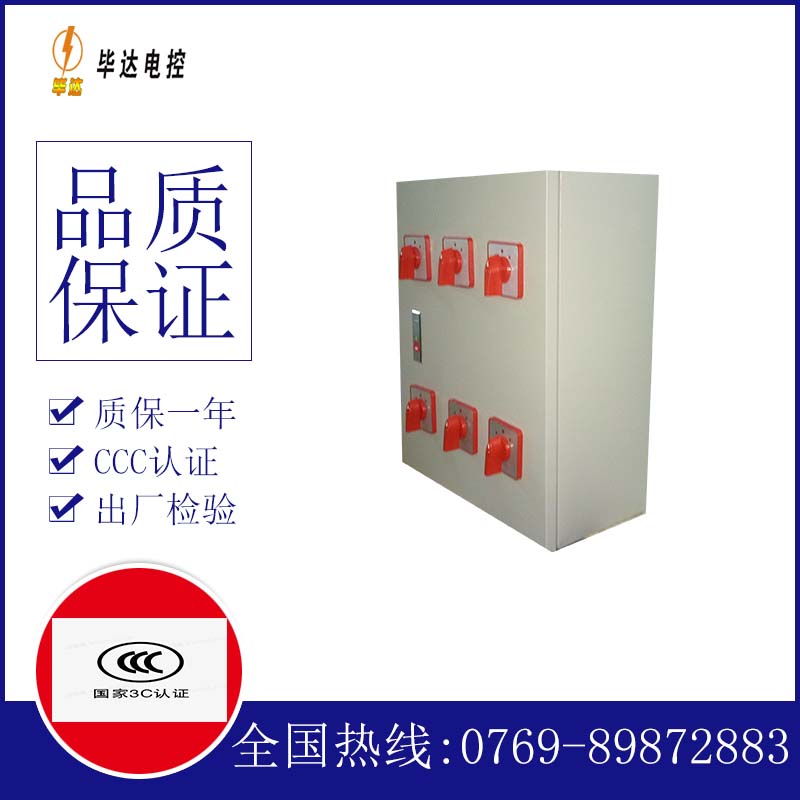 南安风机控制箱