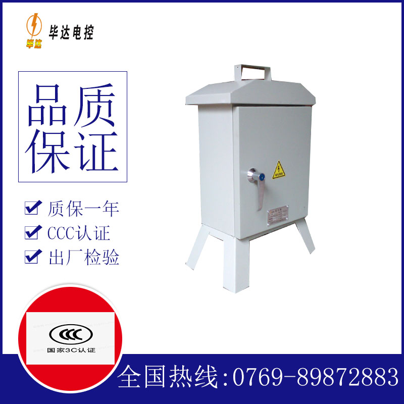 南安临时配电箱